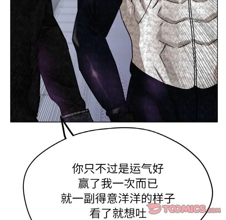 冰上恋人第16话