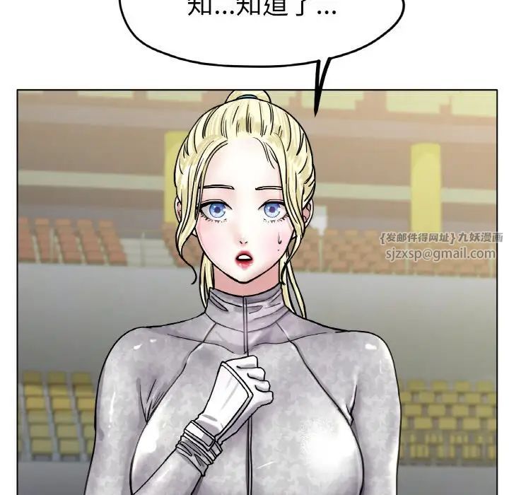 冰上恋人第16话