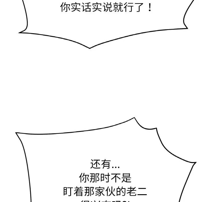 冰上恋人第17话