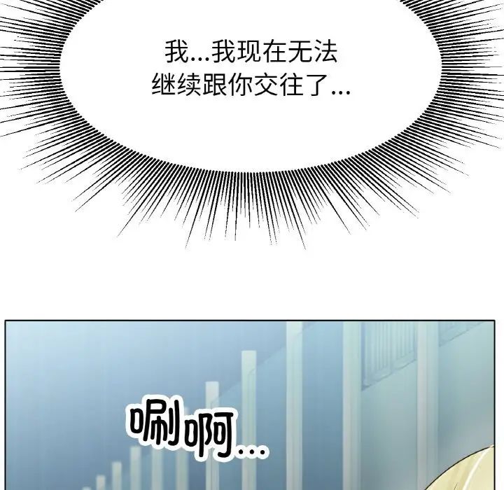 冰上恋人第17话