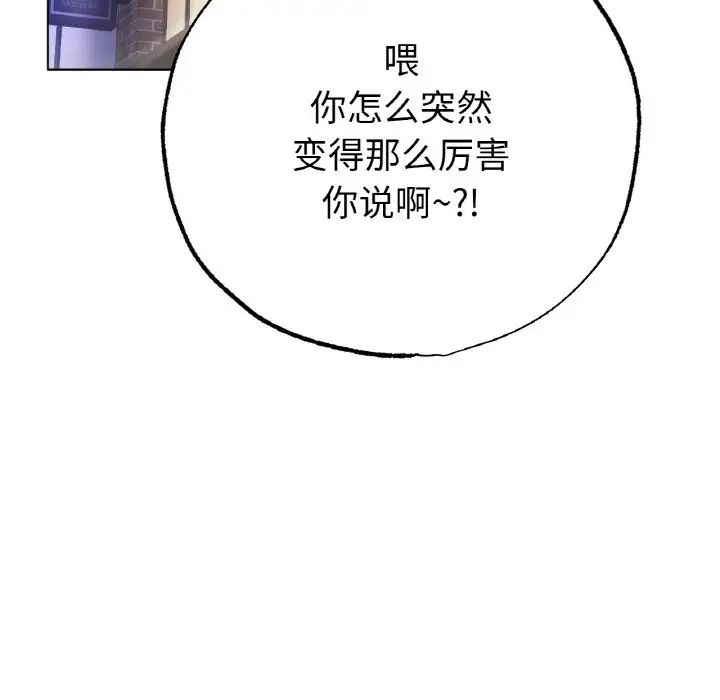 冰上恋人第17话