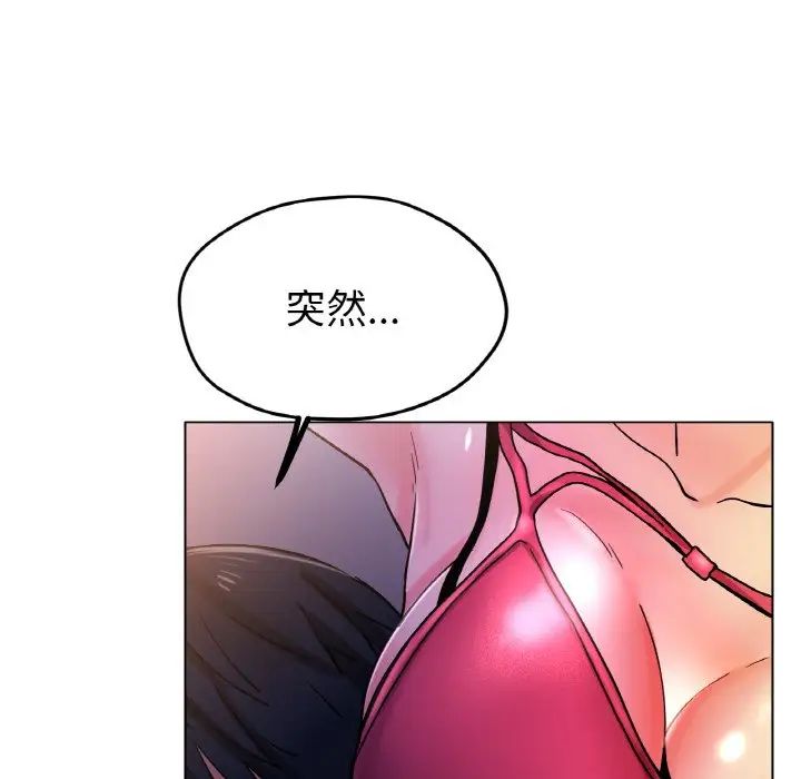 冰上恋人第17话