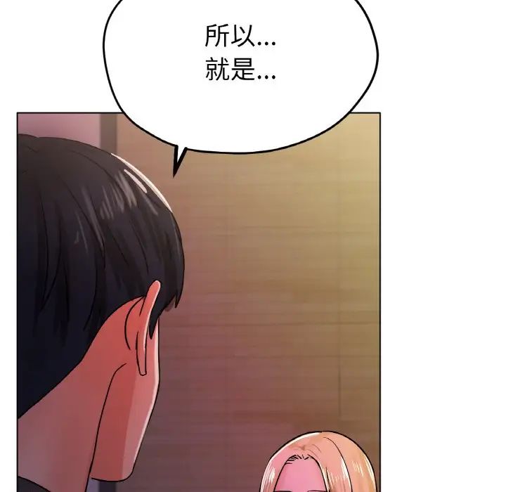 冰上恋人第17话