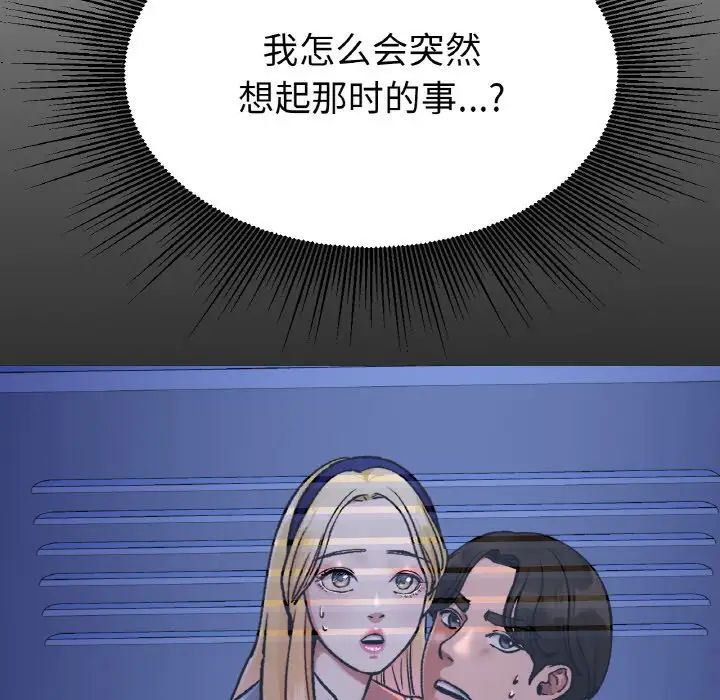 冰上恋人第17话