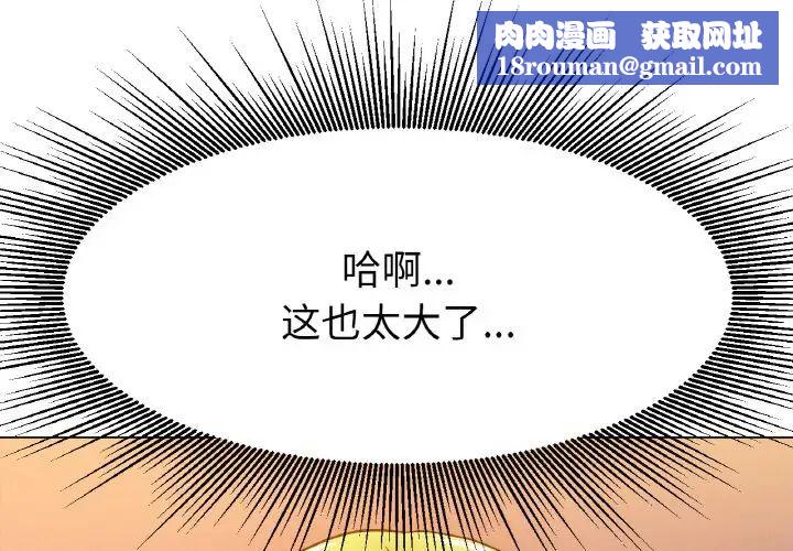 冰上恋人第18话