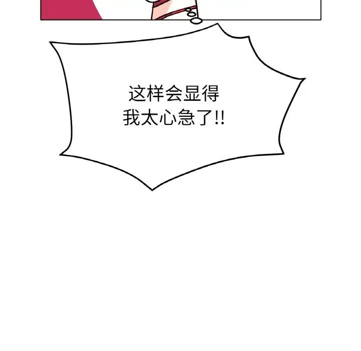 冰上恋人第18话