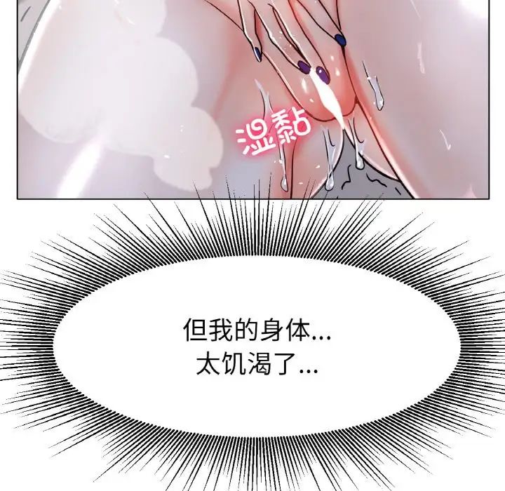 冰上恋人第18话