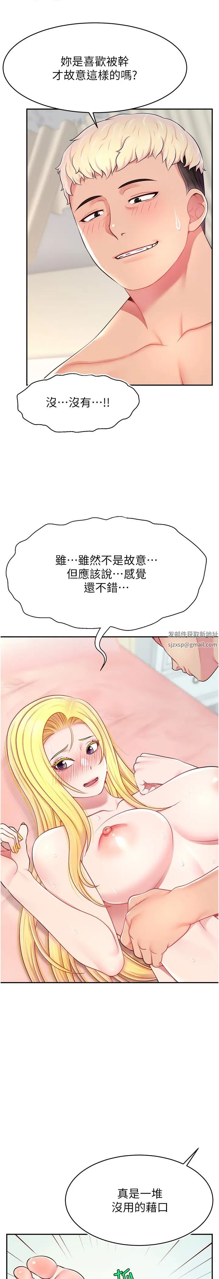 直播主的流量密码第18话-和玩具完全没得比