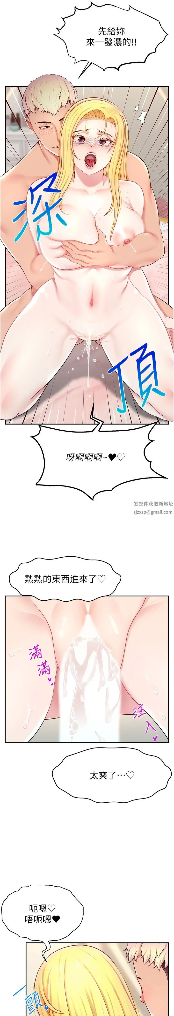 直播主的流量密碼第18話-和玩具完全沒得比