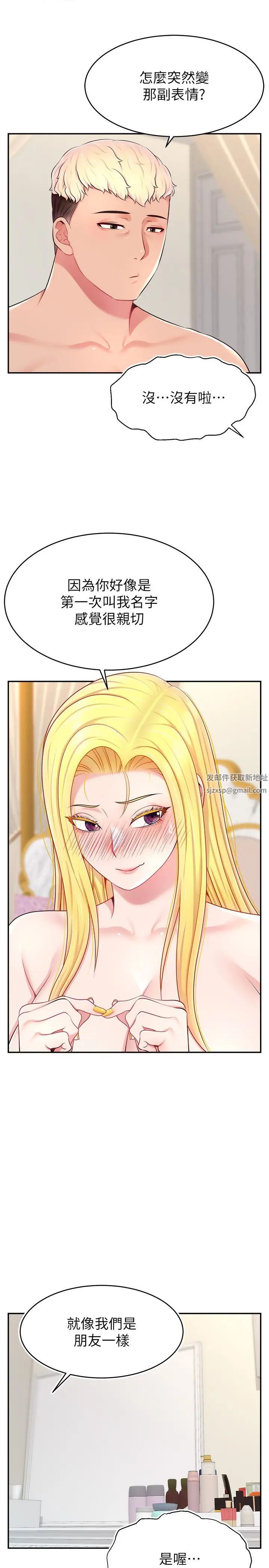 直播主的流量密碼第18話-和玩具完全沒得比