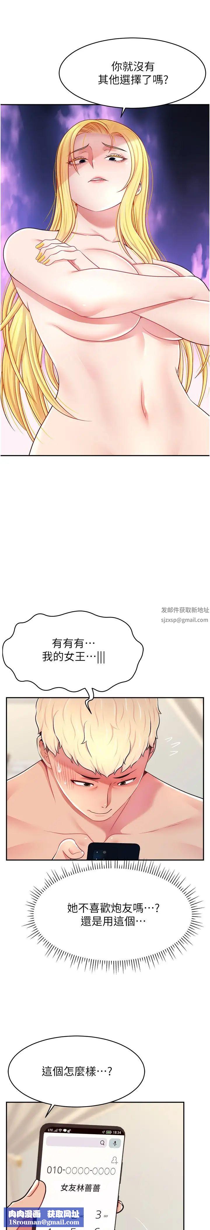 直播主的流量密码第18话-和玩具完全没得比