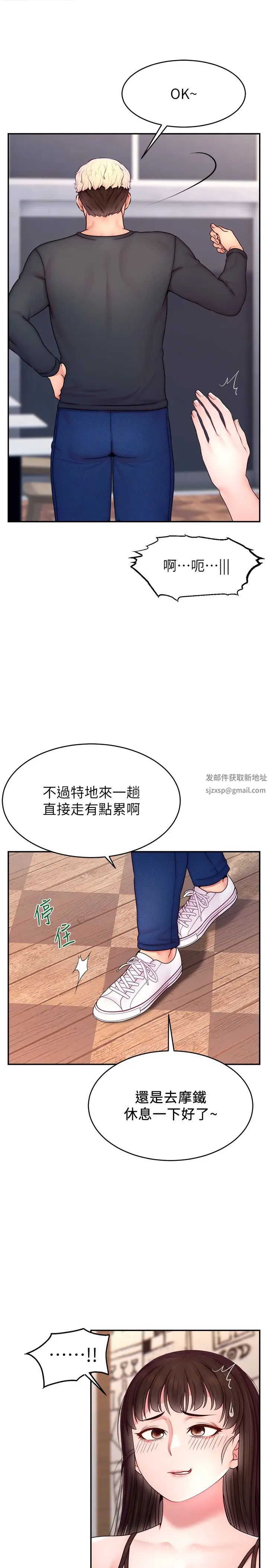 直播主的流量密码第19话-被打胸部就喷瞭吗?
