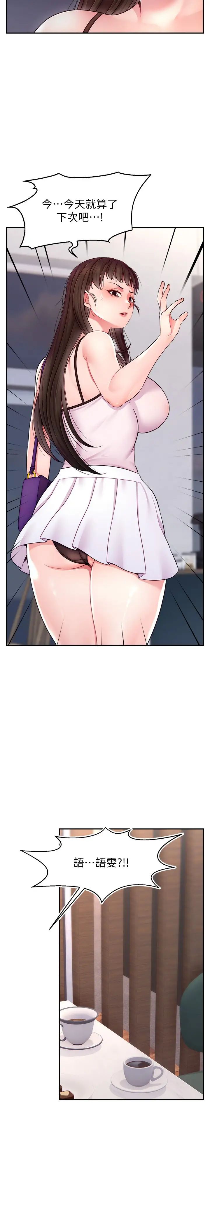 直播主的流量密码第19话-被打胸部就喷瞭吗?