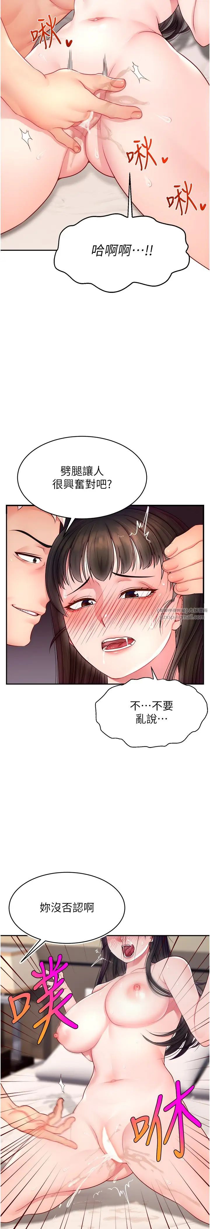 直播主的流量密码第20话-想被干就来跟我报告