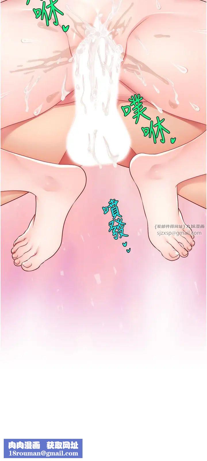 直播主的流量密码第20话-想被干就来跟我报告