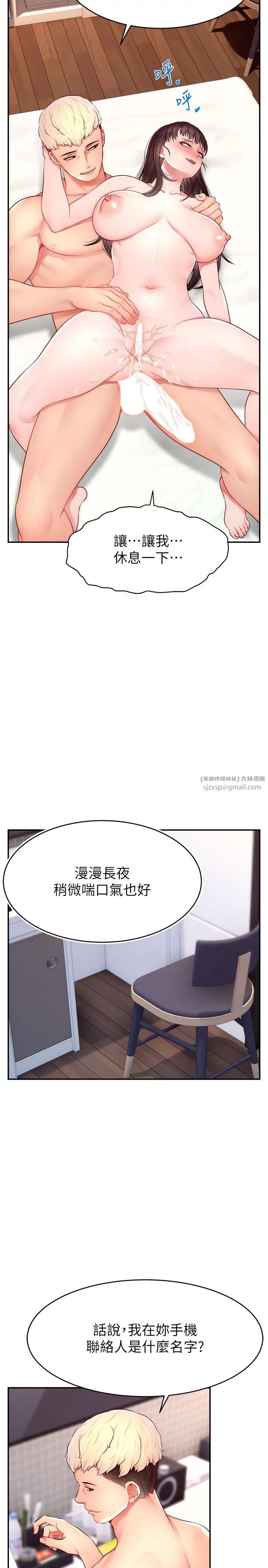 直播主的流量密码第20话-想被干就来跟我报告