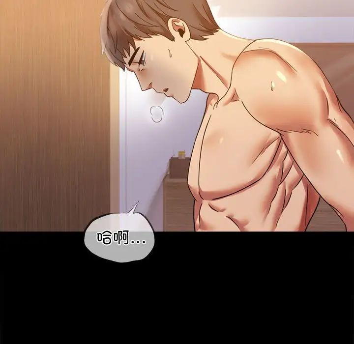 背叛的开始第16话