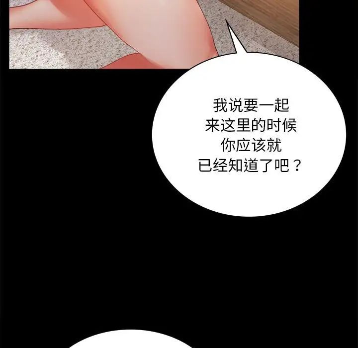 背叛的开始第16话