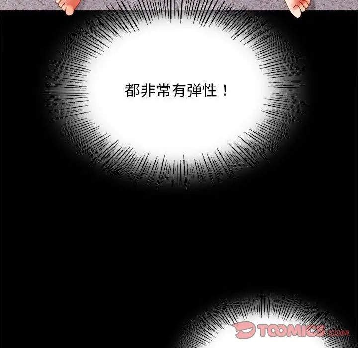 背叛的开始第16话