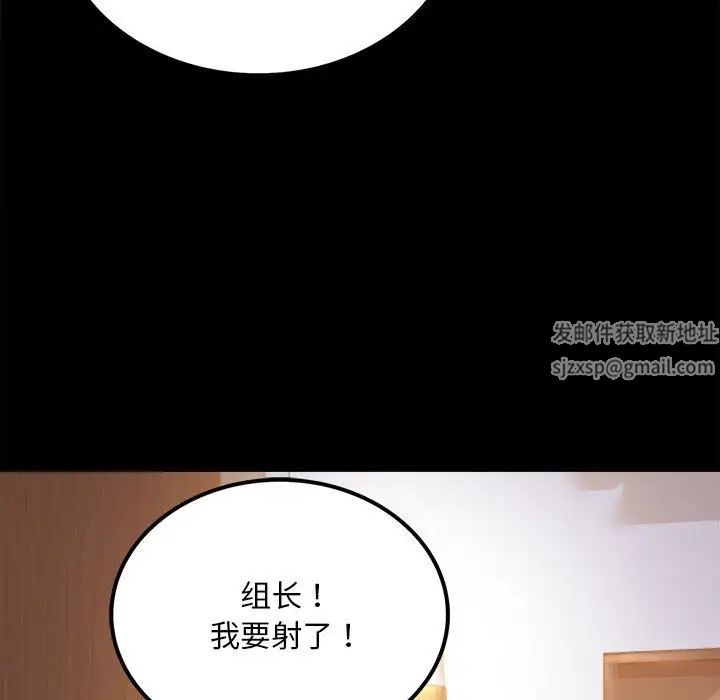 背叛的开始第16话