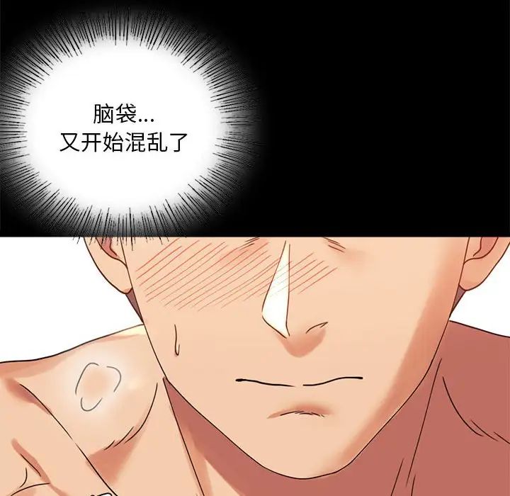 背叛的开始第16话