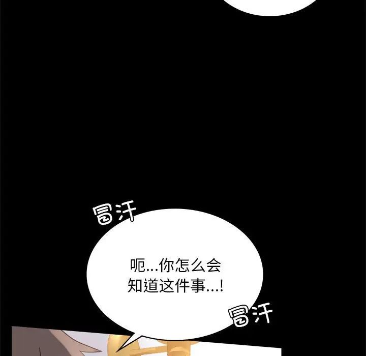 背叛的开始第16话