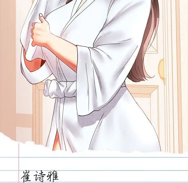 背叛的开始第16话