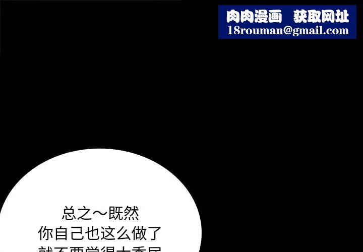 背叛的开始第17話