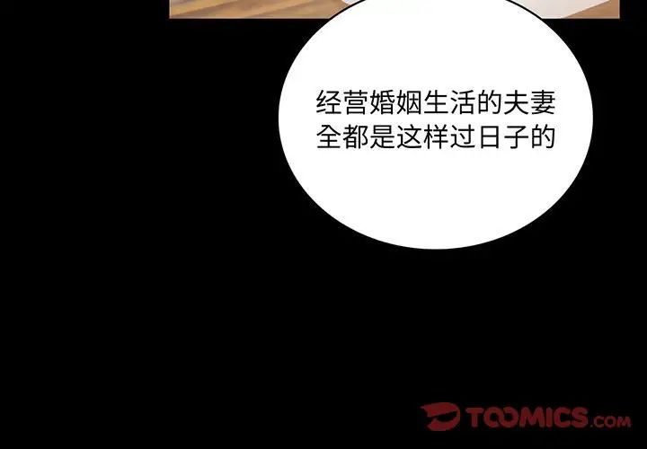 背叛的开始第17话