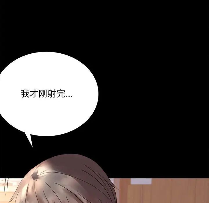 背叛的开始第17话