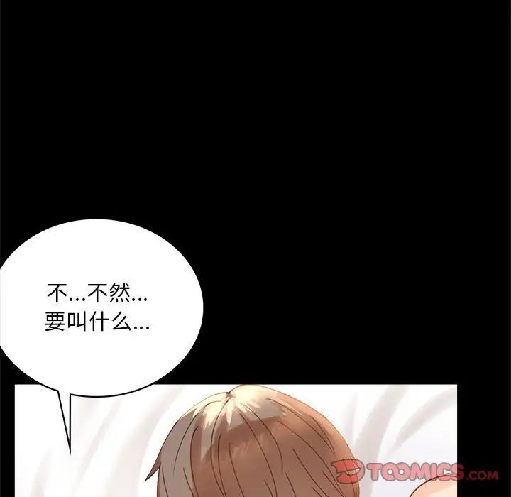 背叛的开始第17話