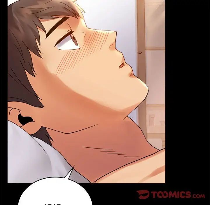 背叛的开始第17話