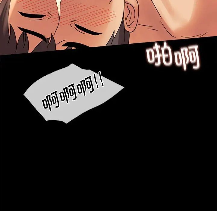 背叛的开始第17话