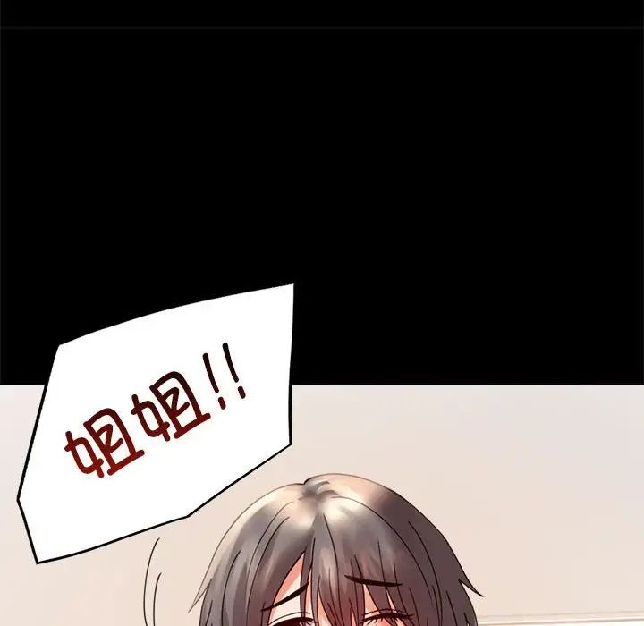 背叛的开始第17话