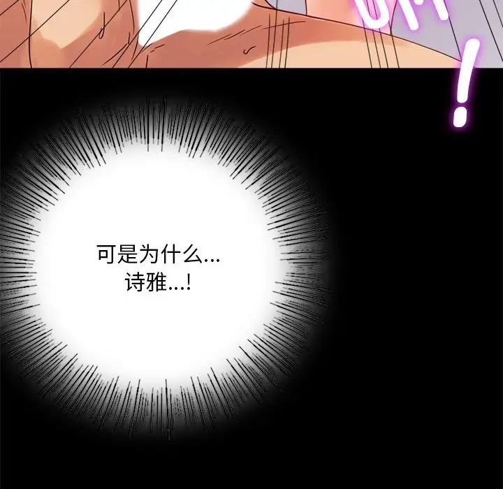 背叛的开始第17话