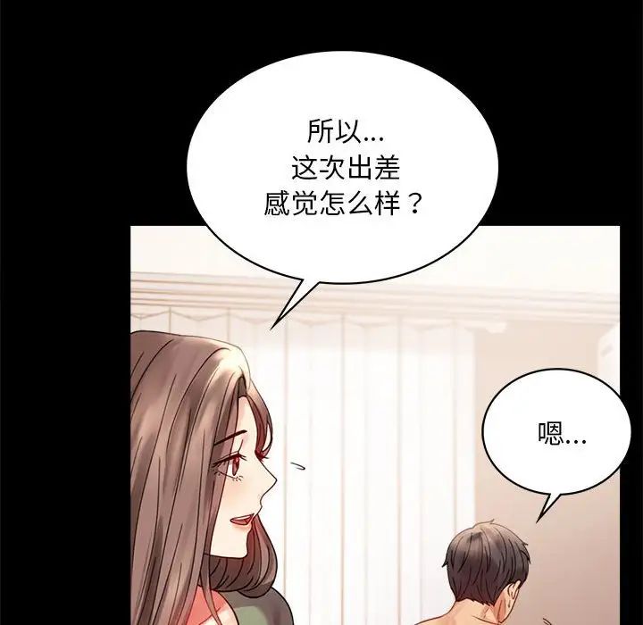 背叛的开始第17话