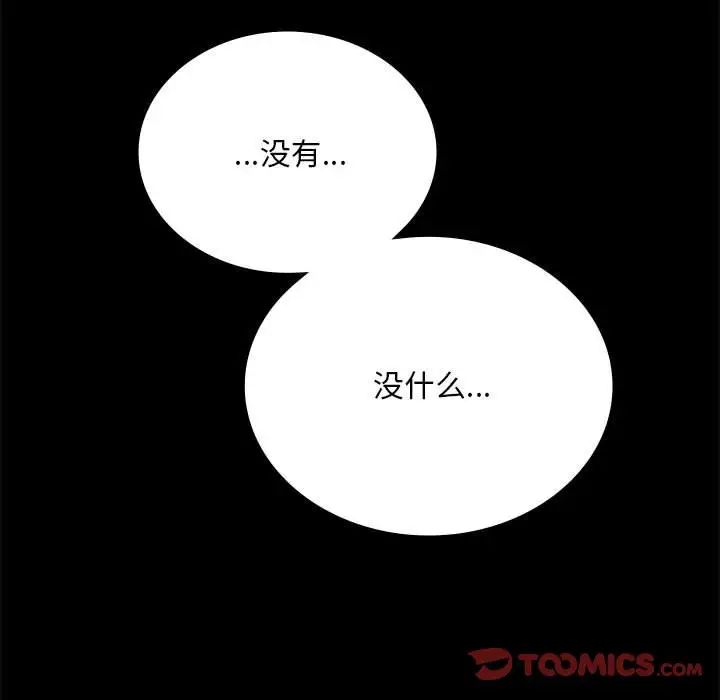 背叛的开始第17话