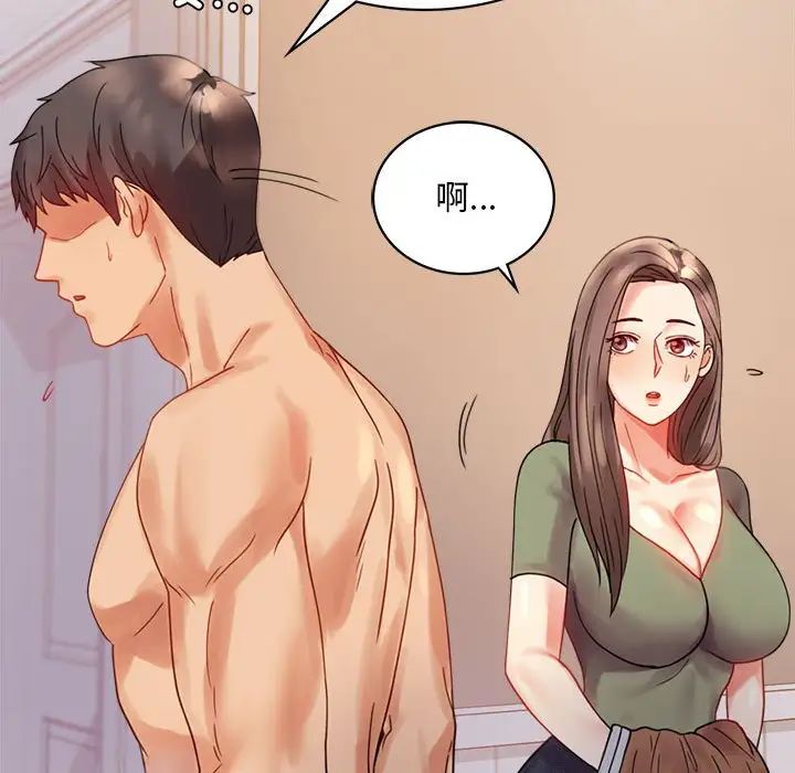 背叛的开始第17话