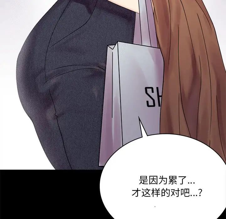 背叛的开始第17话