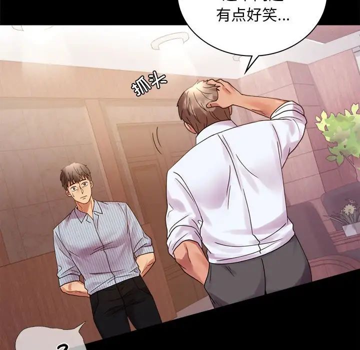 背叛的开始第17话