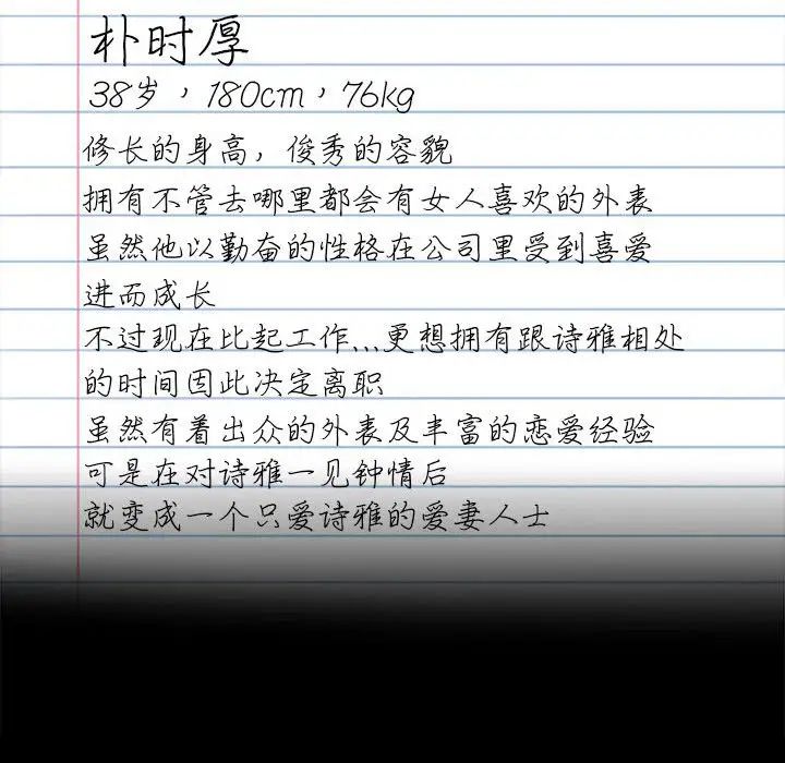 背叛的开始第17话