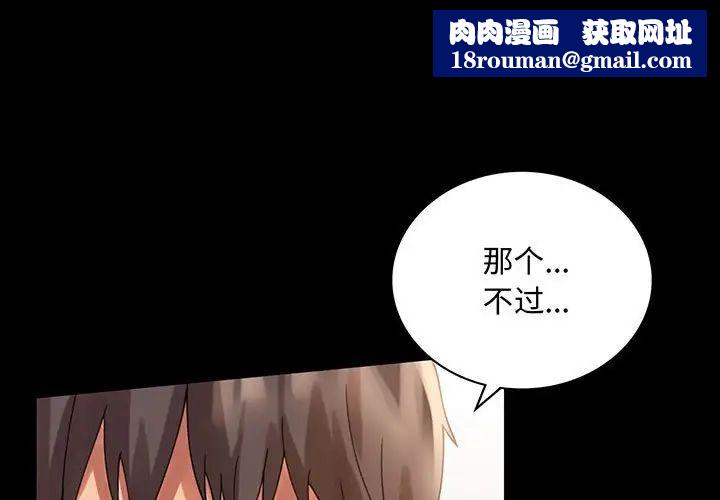 背叛的开始第18话