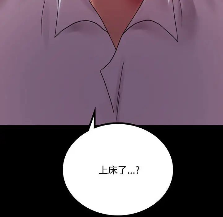 背叛的开始第18话