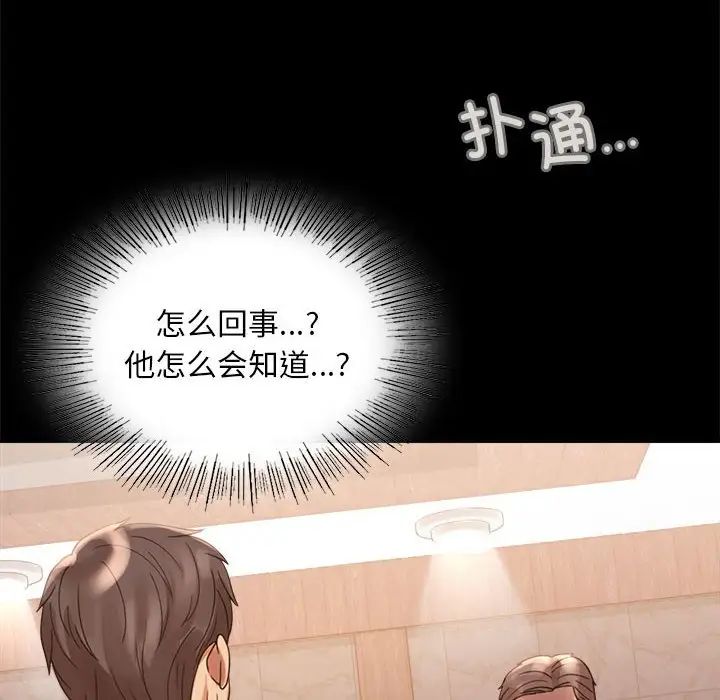 背叛的开始第18话