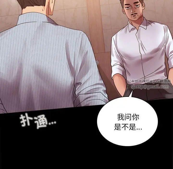 背叛的开始第18话