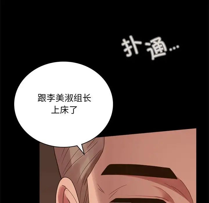 背叛的开始第18话