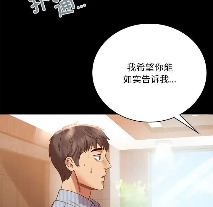 背叛的开始第18话