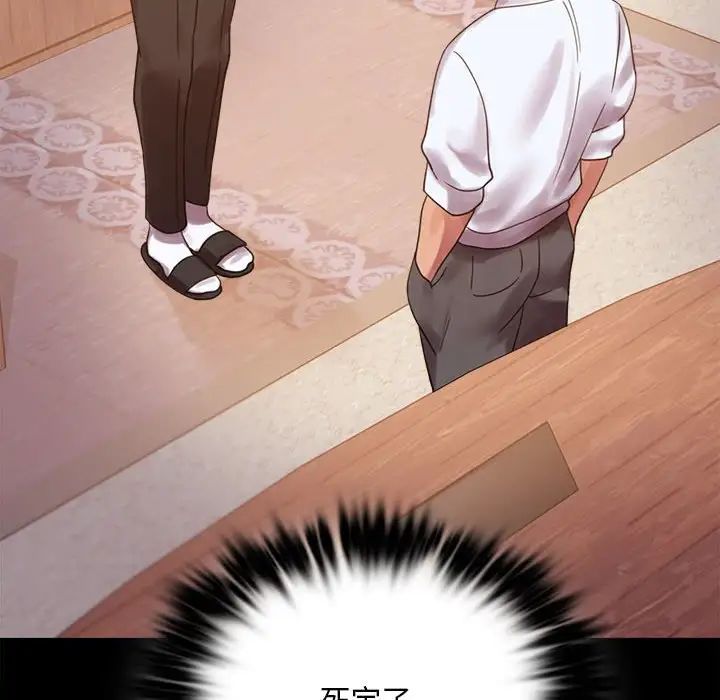 背叛的开始第18話