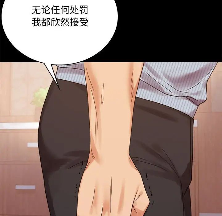 背叛的开始第18话