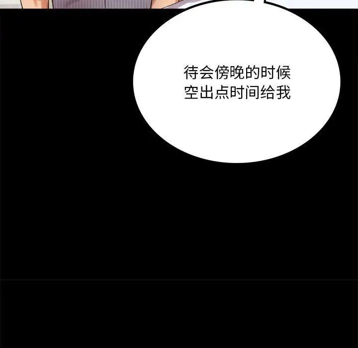 背叛的开始第18話